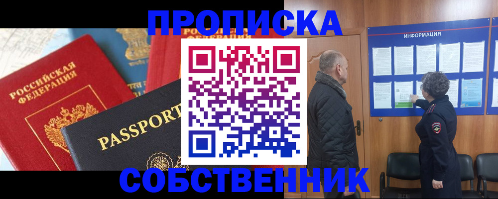 прописка гарантия в Сухиничи