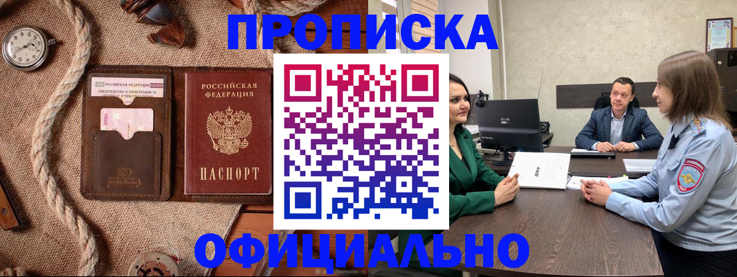 купить прописку в Сухиничи