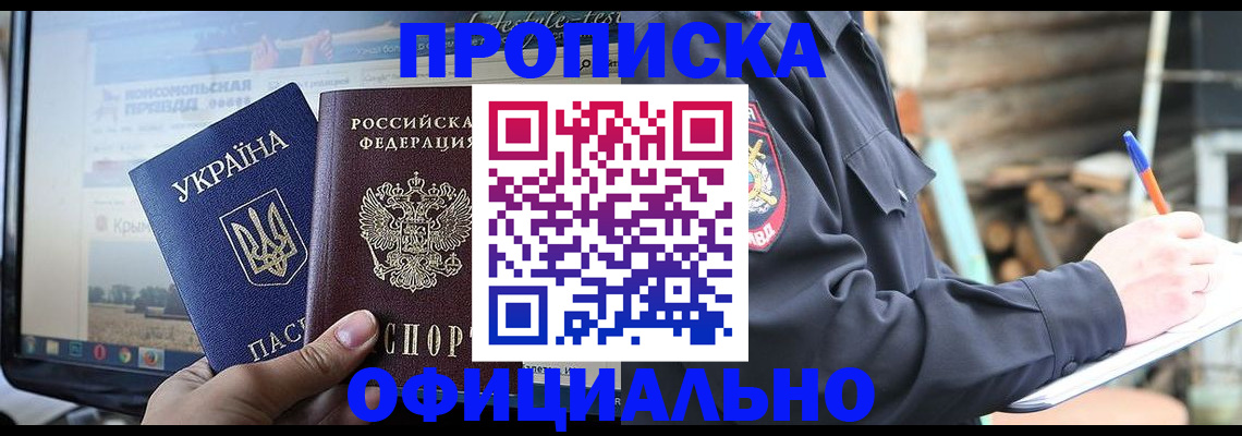 прописка гарантия в Сухиничи
